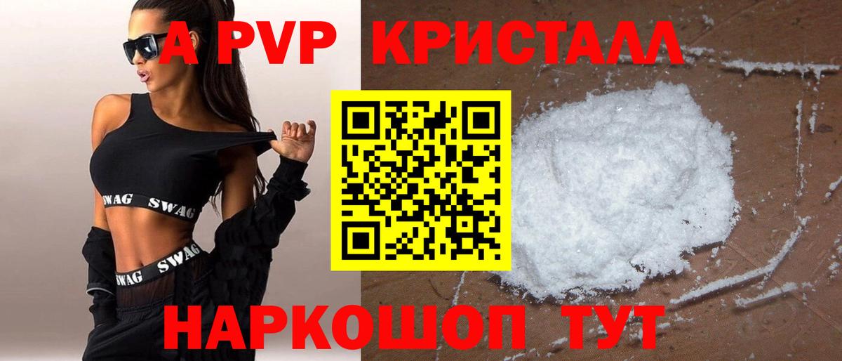 Alfa_PVP крисы CK  А ПВП Crystall  где найти наркотики  Alpha PVP  А ПВП Crystall  Анжеро-Судженск  Вход с VPN 