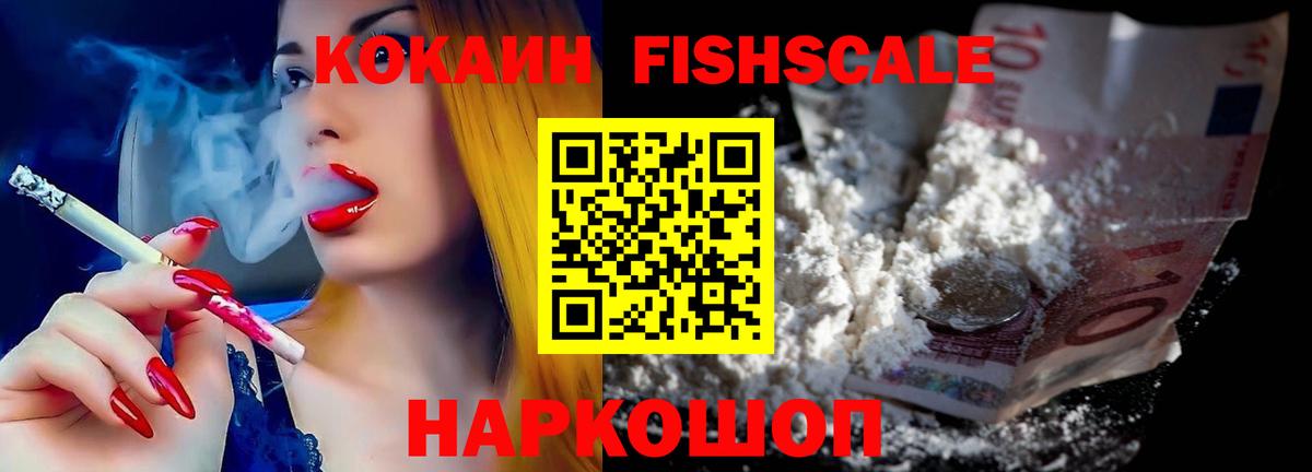 Cocaine Эквадор  Вход с VPN  Анжеро-Судженск  COCAIN 99% 