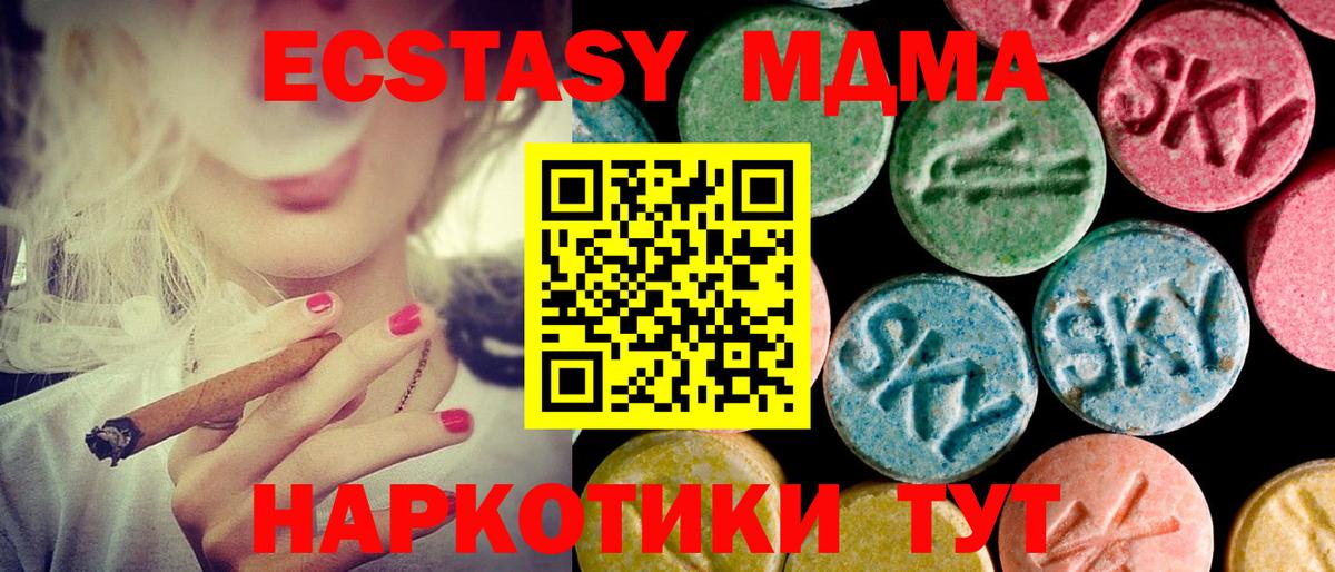 Экстази  Вход с VPN  Анжеро-Судженск  Ecstasy Philipp Plein 