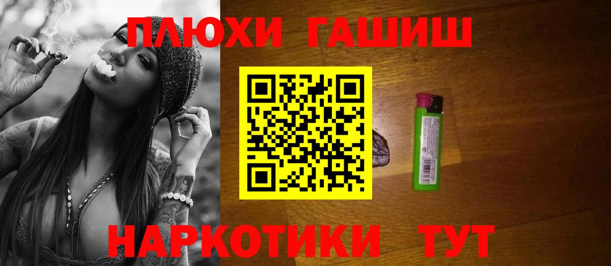 ГАШ hashish  Вход с VPN  Гашиш VHQ  Анжеро-Судженск 
