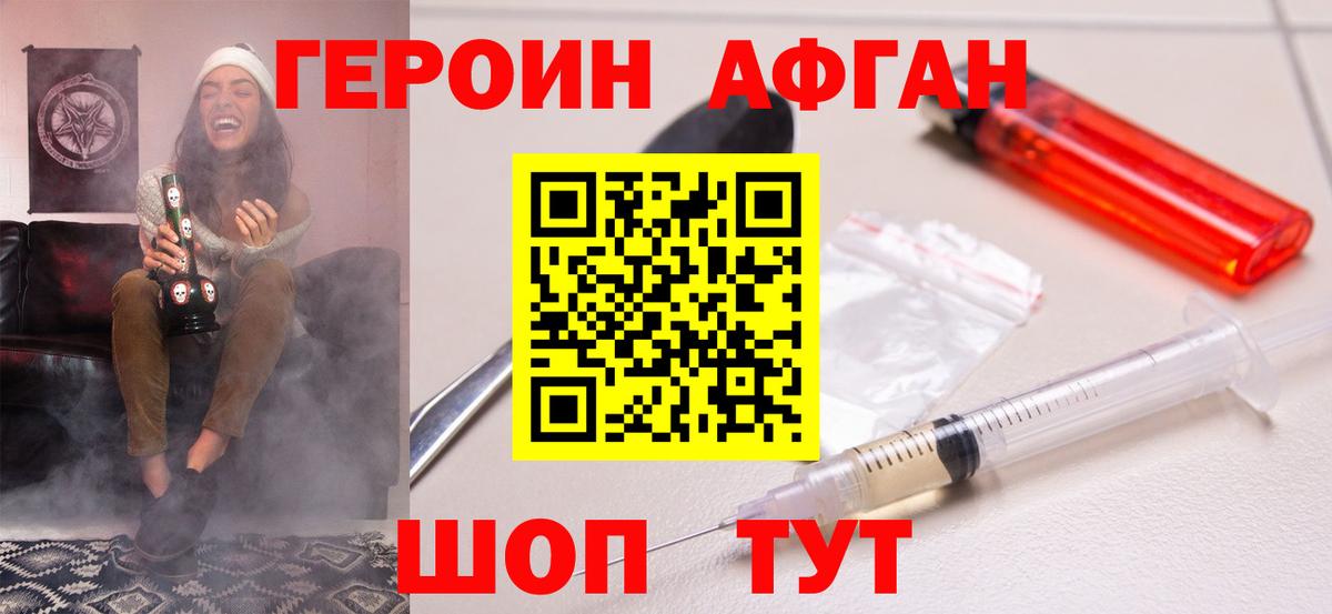 Анжеро-Судженск  ГЕРОИН гречка  Героин  Вход с VPN 