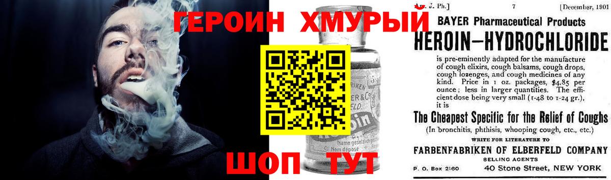 ГЕРОИН Heroin Анжеро-Судженск
