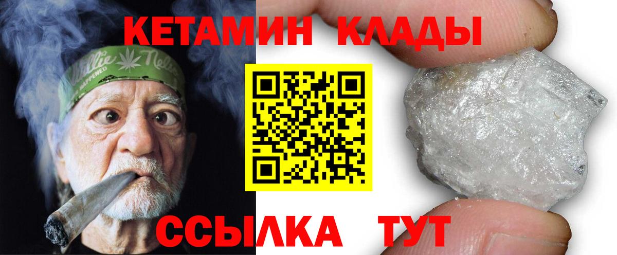 Анжеро-Судженск  КЕТАМИН ketamine  КЕТАМИН VHQ  Вход с VPN 