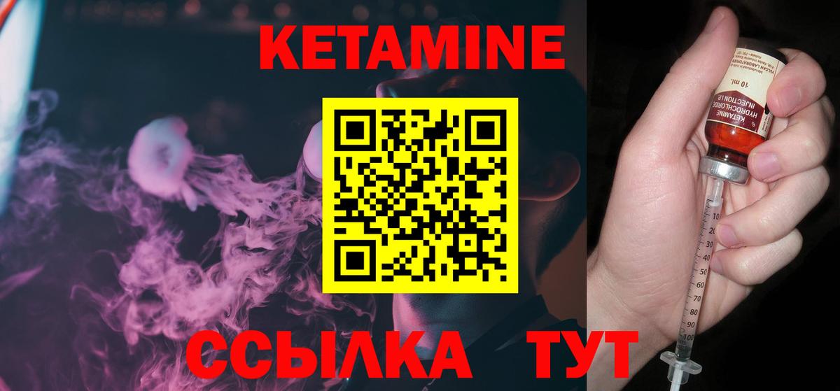 Кетамин ketamine Анжеро-Судженск