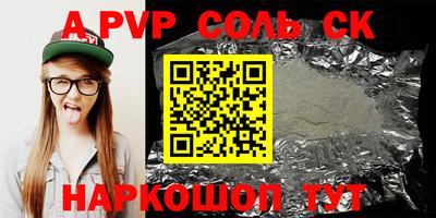 таблы Абакан