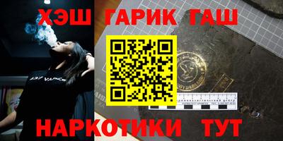 гидра Абинск