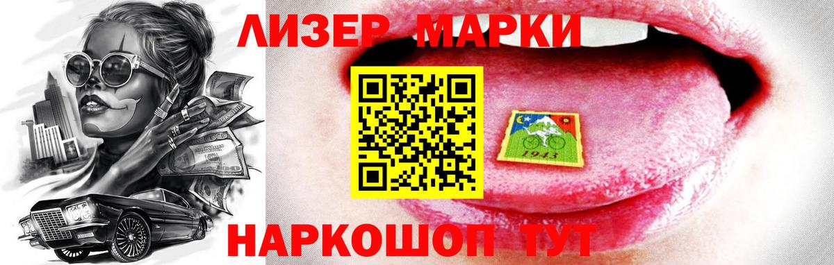 LSD-25 экстази кислота Анжеро-Судженск