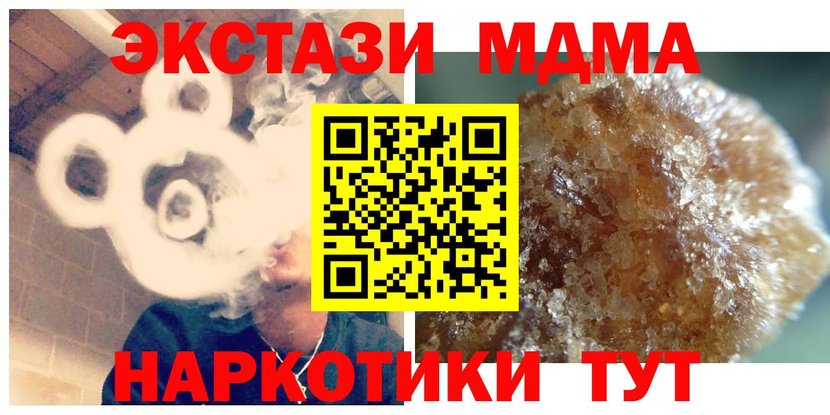 MDMA кристаллы Анжеро-Судженск