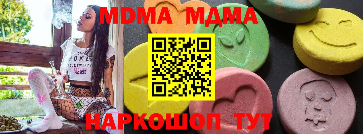 MDMA VHQ  MDMA молли  Анжеро-Судженск  Вход с VPN 