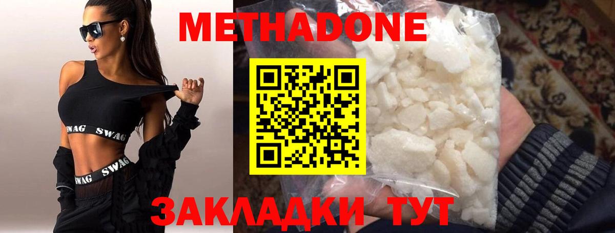 МЕТАДОН methadone  Вход с VPN  Анжеро-Судженск  МЕТАДОН кристалл 