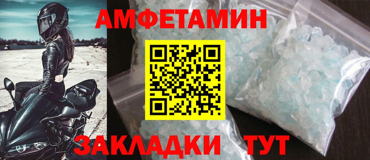 Первитин Methamphetamine  Первитин Methamphetamine  Анжеро-Судженск  Вход с VPN 