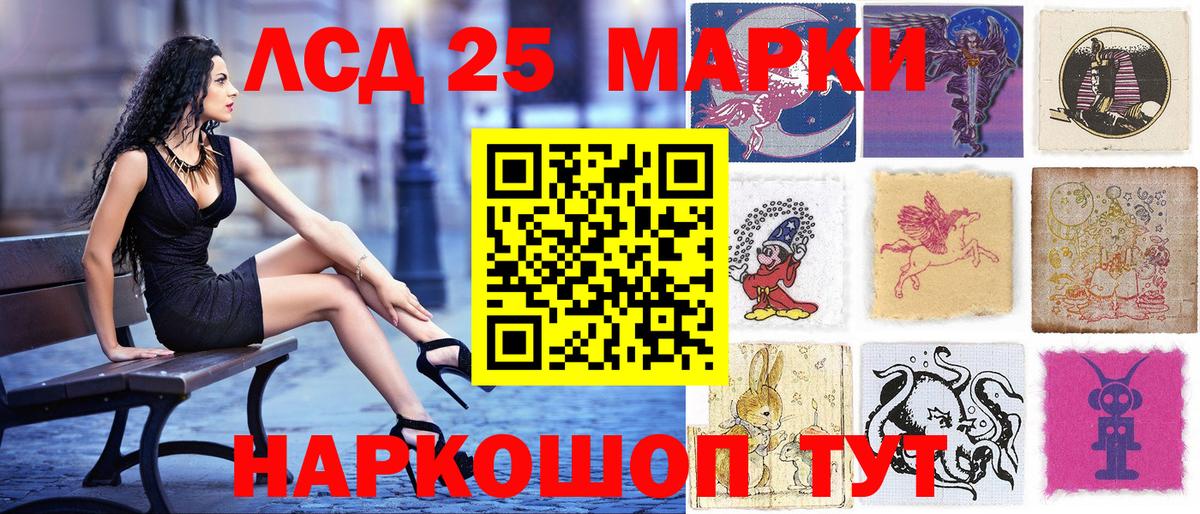 Наркотические марки 1,8мг Анжеро-Судженск