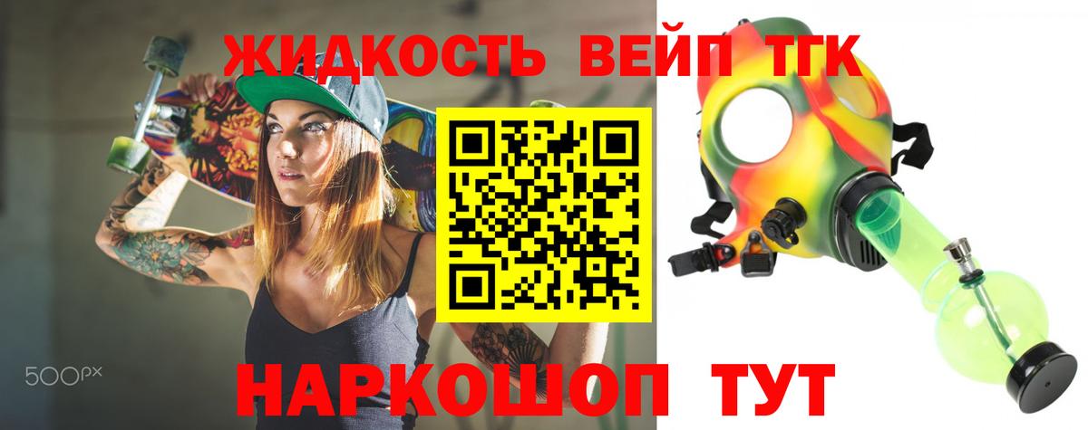 ТГК гашишное масло Анжеро-Судженск